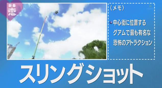 恋すぽ新春SP菊池久本マエケン086