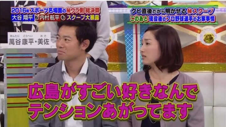 20161205中居正広のスポーツ号外スクープ狙います81