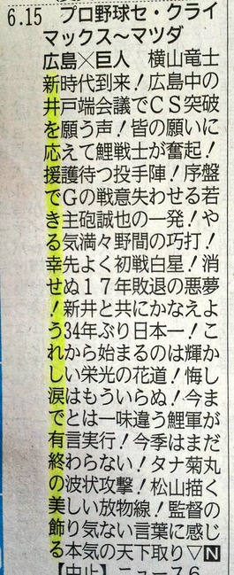 20181017中国新聞縦読みCS1