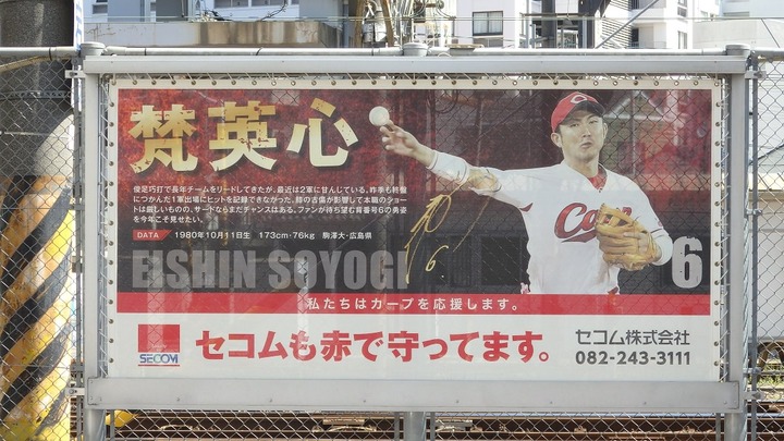 カープロード2018_93