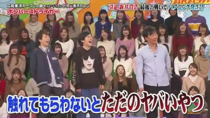 20190117VS嵐467
