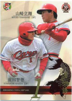 前田&山崎隆造