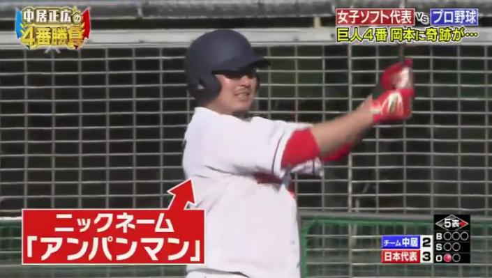 20190313中居正広の4番勝負126