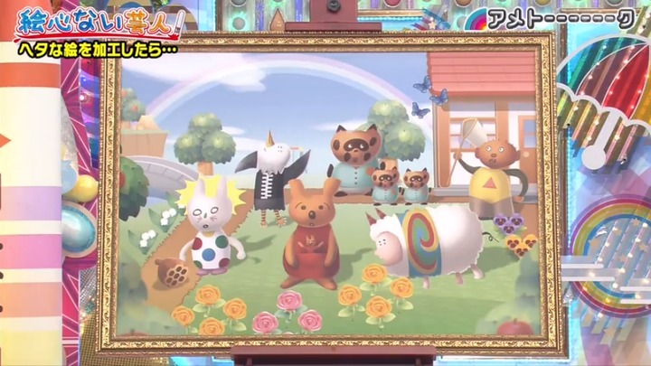 20210316アメトーーク絵心ない芸人105