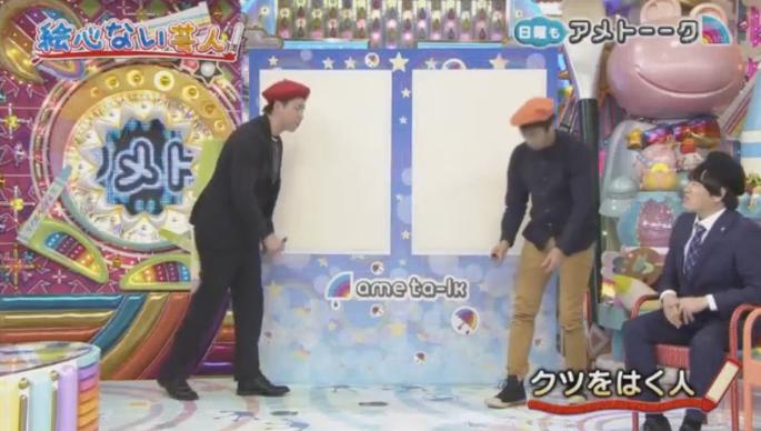 20170122アメトーーク絵心ない芸人マエケン388