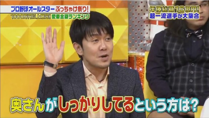 20180113ジョブチューン83