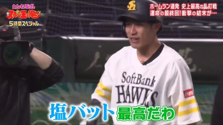 20210102リアル野球BAN47