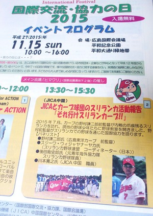 20151115野村謙二郎トークショー広島国際会議場01