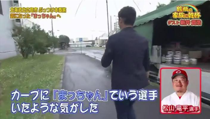 20190902鶴瓶の家族に乾杯181