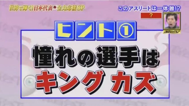 20170318炎の体育会TV14