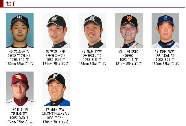 2014フレッシュオールスター7