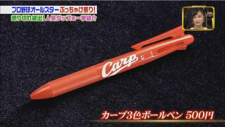 20180113ジョブチューン149