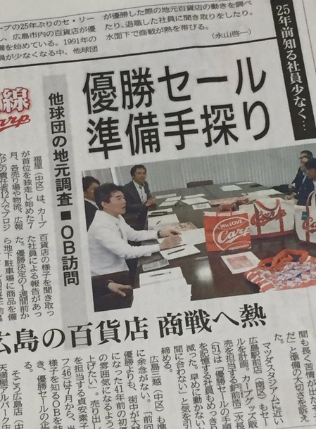 20160829中国新聞_優勝セール準備手探り