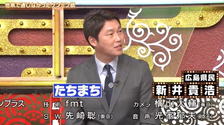 20221201秘密のケンミンSHOW新井36