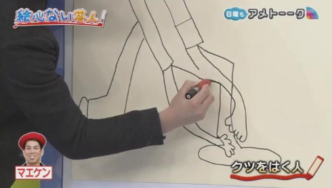 20170122アメトーーク絵心ない芸人マエケン417