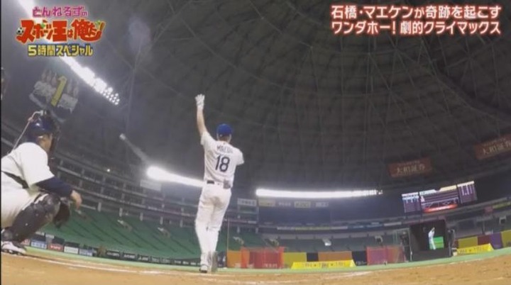 20180102リアル野球BAN11