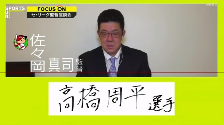 20210321監督座談会セリーグ編15