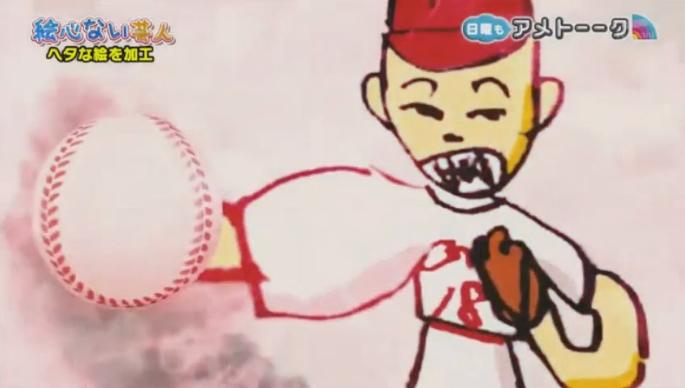 20170122アメトーーク絵心ない芸人マエケン535