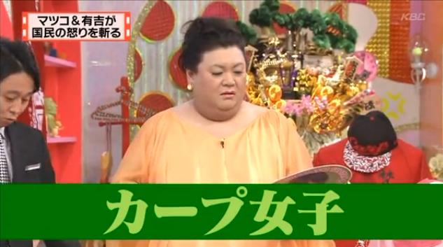 怒り新党カープ2014050812
