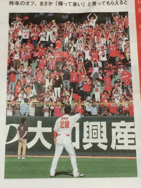 新井CARPTIMES20150509
