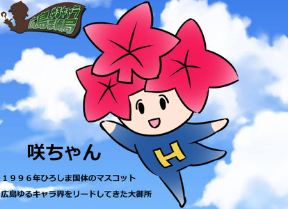 咲ちゃん1