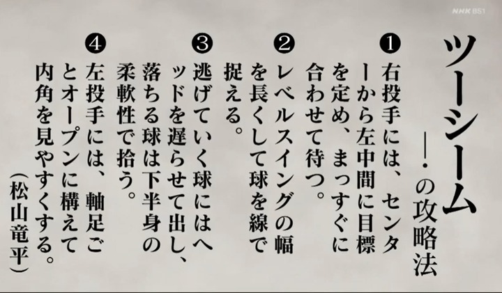 20220129球辞苑ツーシーム27