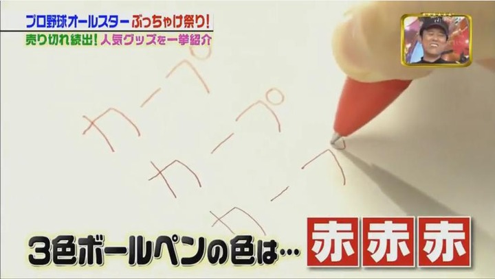 20180113ジョブチューン154