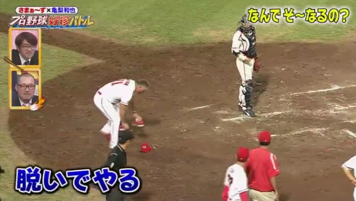 20190315プロ野球好珍バトル95