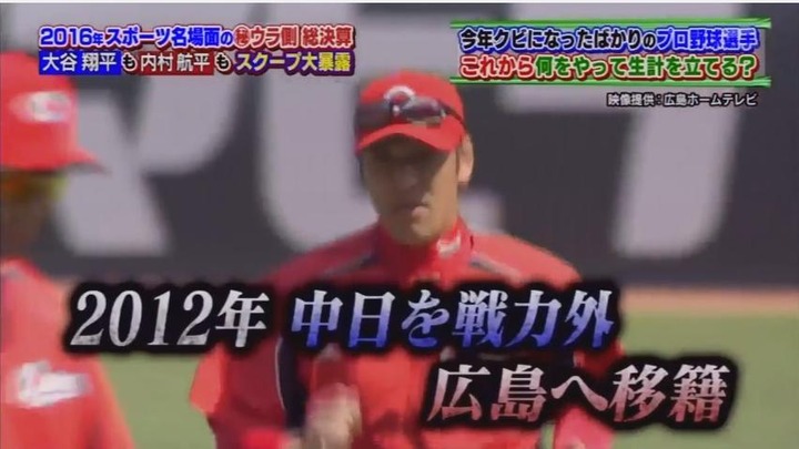 20161205中居正広のスポーツ号外スクープ狙います59