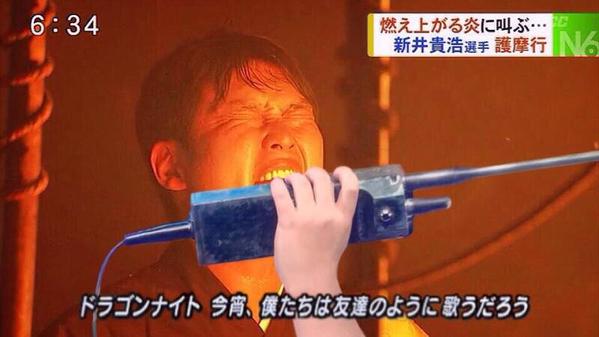 新井コラドラゴンナイト1