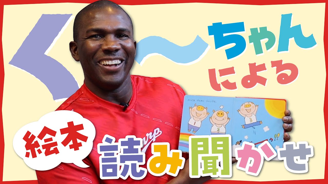 カープ クレート通訳による 癒し の絵本読み聞かせ 公式youtube 鯉速 広島東洋カープまとめブログ