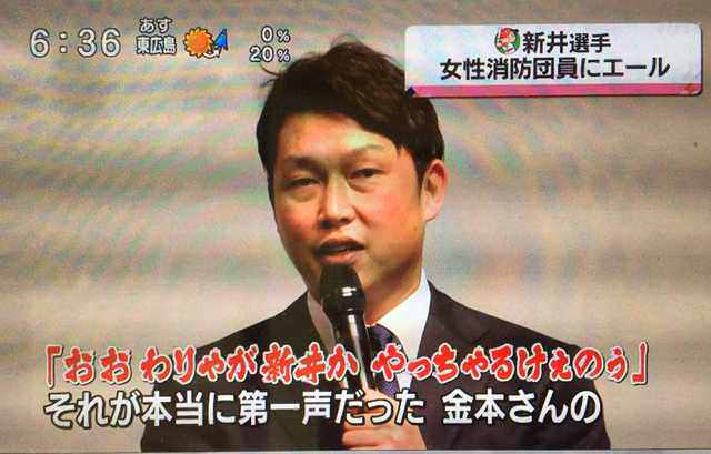金本新井73