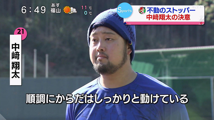 中崎翔太991