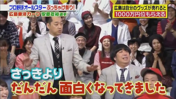 20180113ジョブチューン140