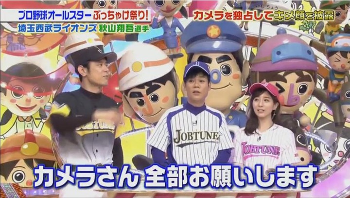 20180113ジョブチューン191