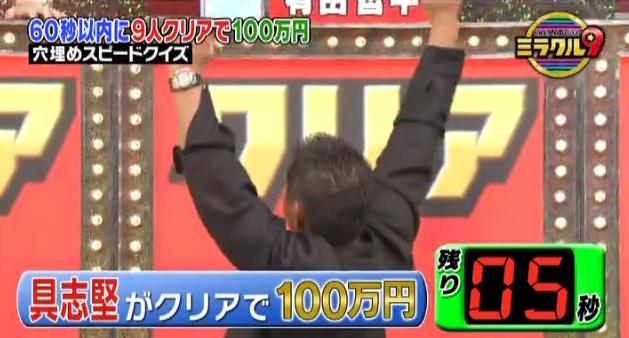 ミラクル9マエケン&石井琢朗117