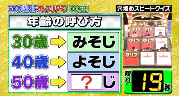 ミラクル9マエケン&石井琢朗105