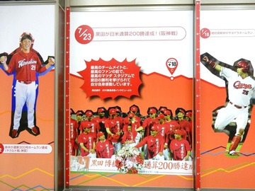 2016優勝カープファン241