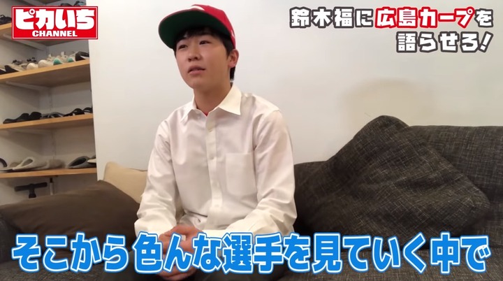 20200203鈴木福広島カープ愛を語り尽くす018