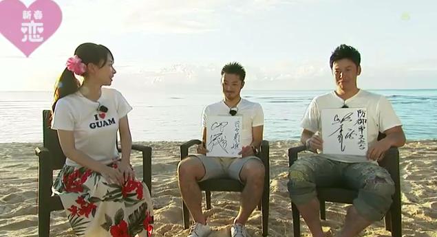 恋すぽ新春SP菊池久本マエケン111
