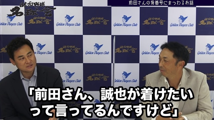 前田智徳背番号4