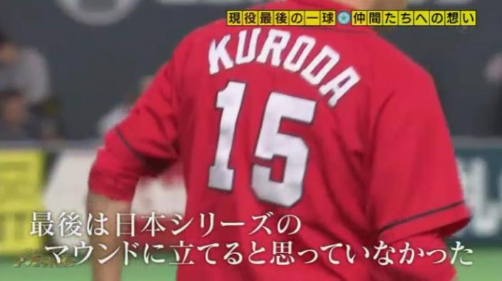 20161103アンビリーバボー黒田403