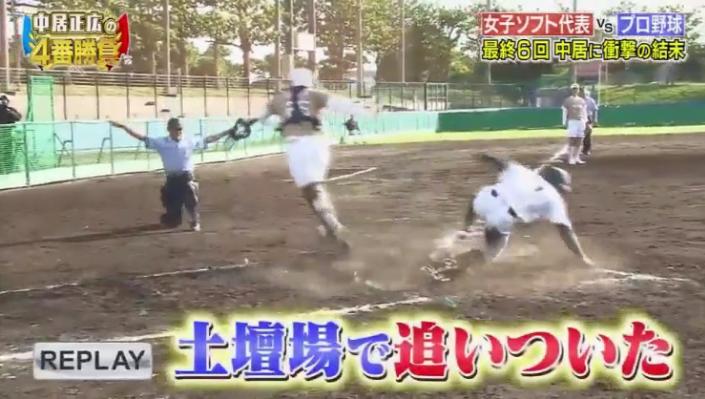 20190313中居正広の4番勝負183
