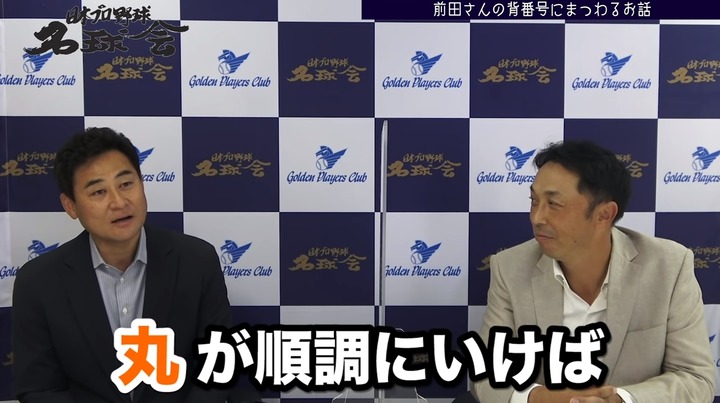 前田智徳背番号7