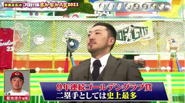 20211212珍プレー好プレー31