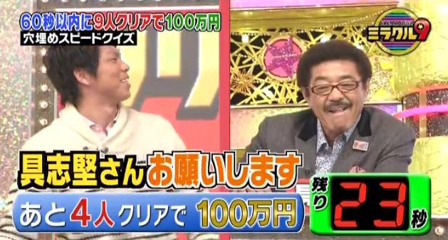 ミラクル9マエケン&石井琢朗104