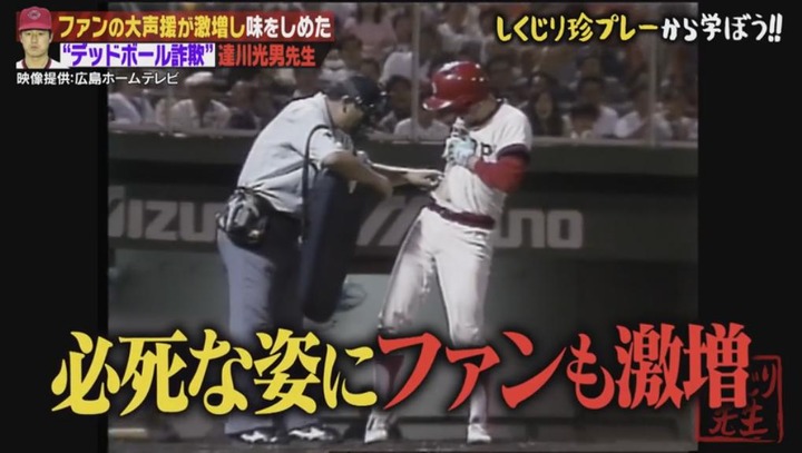 「達川光男 gif」の画像検索結果