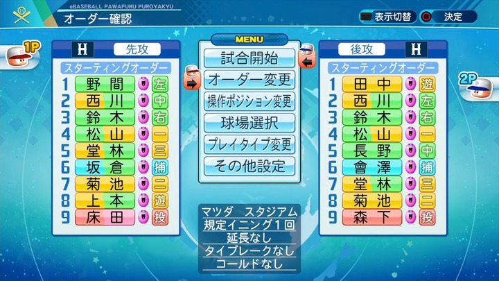 カープファン感謝デー2020_2