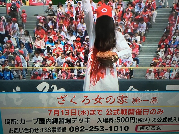 マツダスタジアムお化け屋敷22