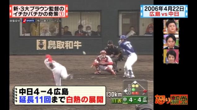 20130724怒り新党023